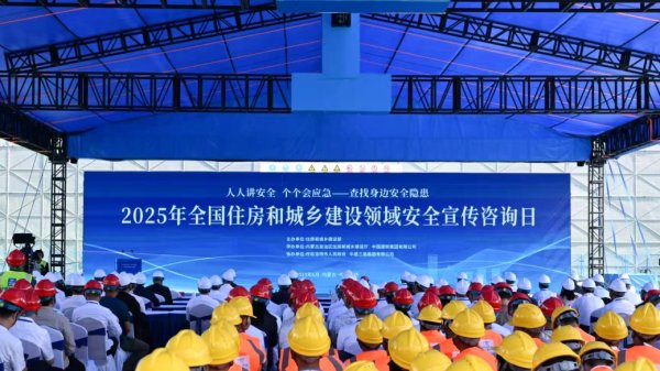 炒股平台入配资平台 住房城乡建设领域“安全宣传咨询日”活动举行